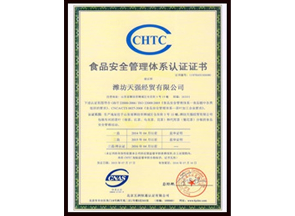 經(jīng)營(yíng)資質(zhì)